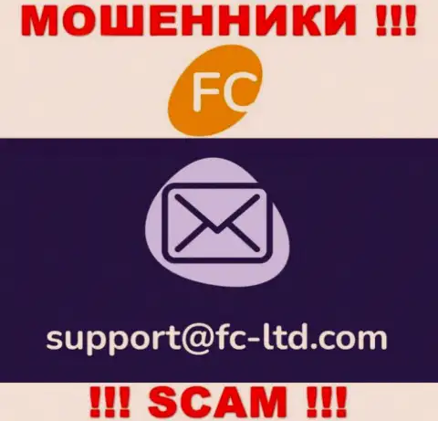 На веб-сайте организации FC-Ltd Com приведена электронная почта, писать сообщения на которую опасно