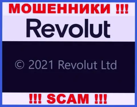 Юридическое лицо Revolut - это Revolut Limited, именно такую информацию представили мошенники у себя на интернет-ресурсе