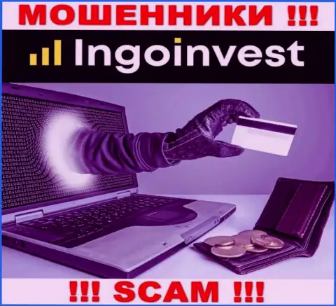 Выманивание неких комиссионных сборов на заработок в дилинговой организации IngoInvest - это чистейшей воды грабеж