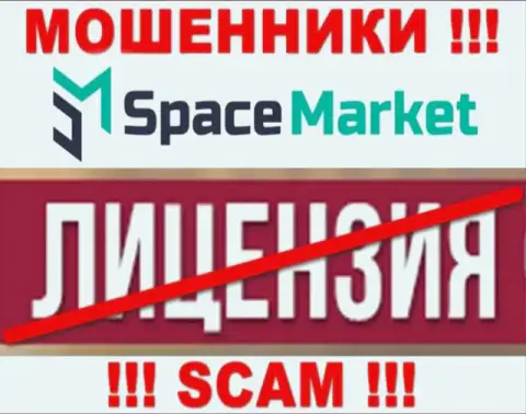 Деятельность SpaceMarket Pro незаконная, так как этой конторы не выдали лицензию