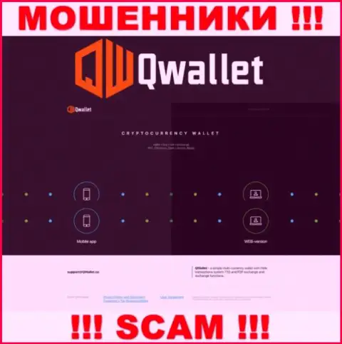 Сайт незаконно действующей конторы QWallet Co - QWallet Co