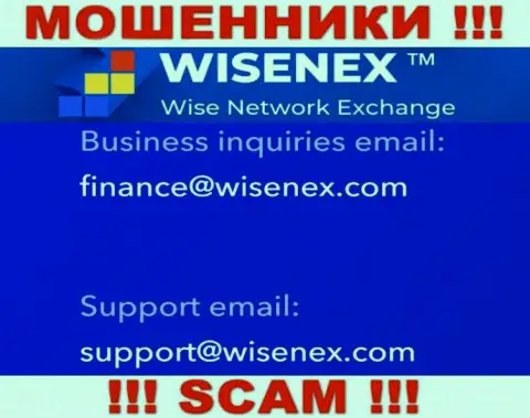 На официальном сайте неправомерно действующей организации WisenEx Com представлен вот этот адрес электронного ящика
