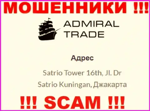 Не работайте с конторой AdmiralTrade - указанные мошенники скрылись в оффшоре по адресу - Satrio Tower 16th, Jl. Dr Satrio Kuningan, Jakarta