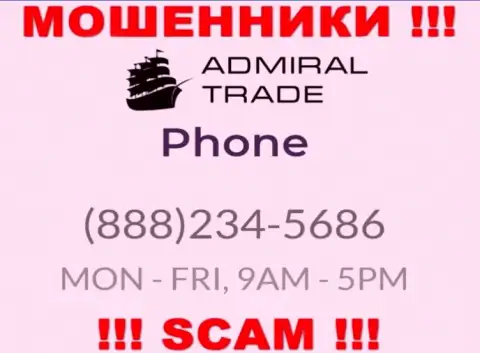 Закиньте в черный список номера телефонов АдмиралТрейд - это ЖУЛИКИ !!!