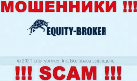 Equity-Broker Cc - это ЖУЛИКИ, принадлежат они Екьютиброкер Инк