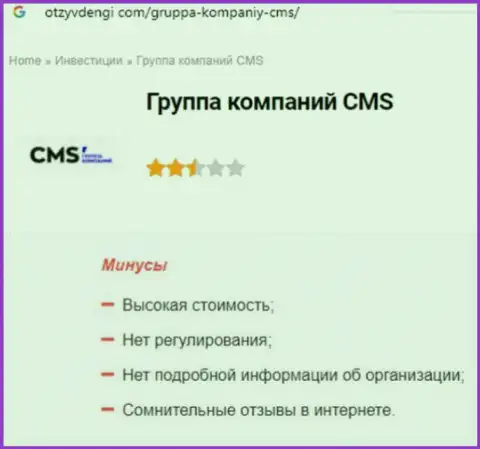 Обзор афер CMS-Institute Ru, что представляет из себя организация и какие отзывы ее клиентов