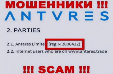 Antares Limited интернет обманщиков AntaresTrade зарегистрировано под вот этим номером - 2806412