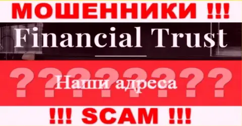 Будьте крайне бдительны !!! Financial-Trust Ru - это воры, которые спрятали официальный адрес