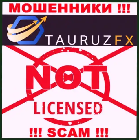 ТаурузФИкс Ком - еще одни МОШЕННИКИ !!! У данной компании отсутствует разрешение на ее деятельность