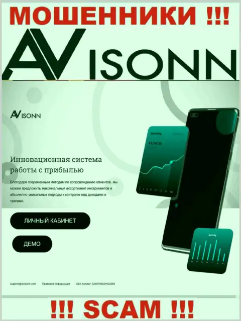 Не стоит верить материалам с официального web-сайта Avisonn Com - это сплошной лохотрон