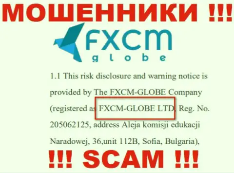 Мошенники FXCM Globe не скрывают свое юридическое лицо - это ФИксСМ-ГЛОБЕ ЛТД
