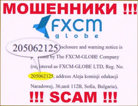 ФХСМ-ГЛОБЕ ЛТД internet обманщиков ФИкс СМГлобе зарегистрировано под вот этим регистрационным номером - 205062125