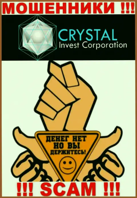 Не имейте дело с internet мошенниками Crystal Invest Corporation, обманут стопудово