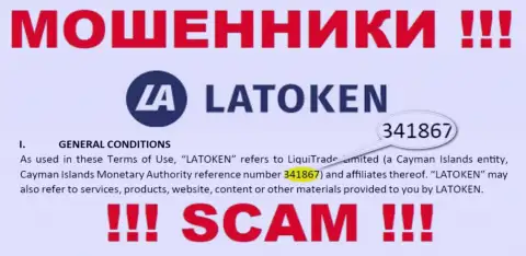 Держитесь как можно дальше от конторы Latoken Com, скорее всего с фейковым регистрационным номером - 341867