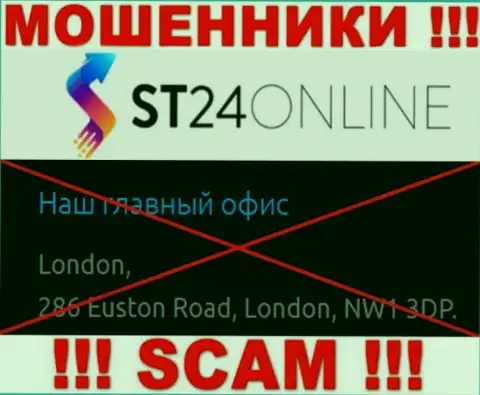 На web-сервисе ST 24 Online нет честной информации об официальном адресе конторы - это АФЕРИСТЫ !!!