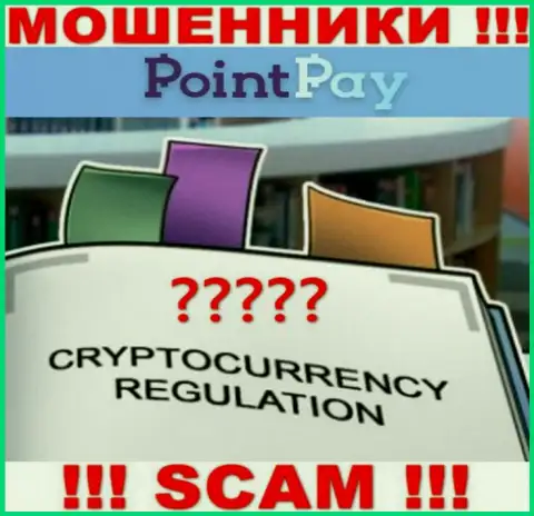 Инфу о регуляторе организации Point Pay не найти ни у них на сайте, ни в интернет сети