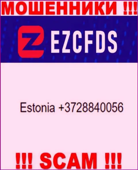 Жулики из организации EZCFDS, для раскручивания наивных людей на деньги, используют не один номер телефона