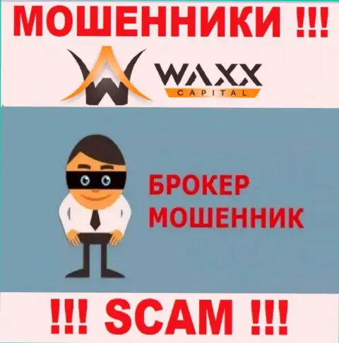 Waxx-Capital - это интернет аферисты !!! Вид деятельности которых - Broker