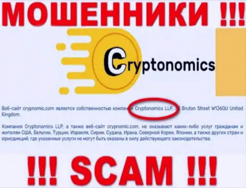Crypnomic - это АФЕРИСТЫ ! Cryptonomics LLP - это организация, которая управляет указанным разводняком