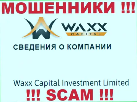 Информация о юридическом лице интернет-кидал Waxx Capital