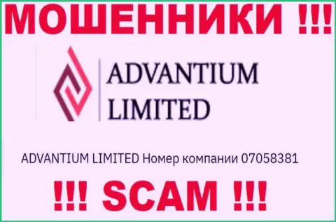 Бегите подальше от компании Advantium Limited, скорее всего с ненастоящим номером регистрации - 07058381