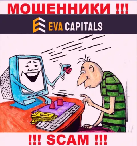 Eva Capitals - это мошенники !!! Не ведитесь на предложения дополнительных финансовых вложений
