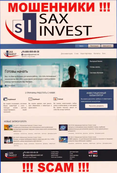 SaxInvest Net - это официальный сайт шулеров Sax Invest
