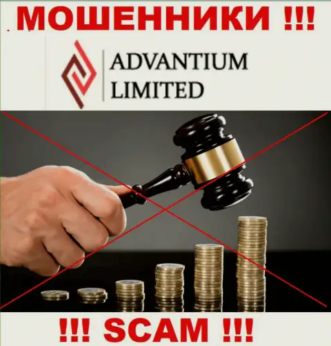 Инфу о регуляторе организации Advantium Limited не отыскать ни у них на веб-портале, ни в интернете