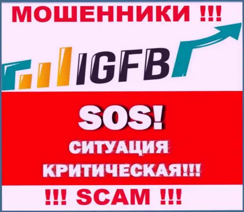 Не позвольте internet мошенникам ИГФБ прикарманить Ваши вложенные денежные средства - боритесь