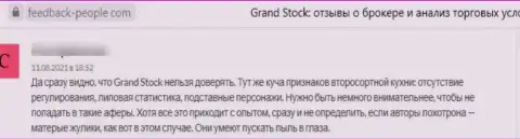 Оставленный без денег клиент не советует иметь дело с конторой Grand Stock