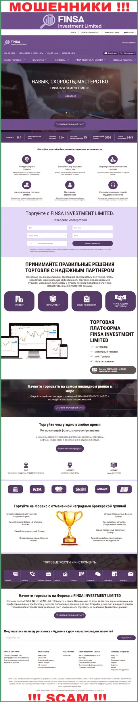 Веб-сайт конторы FinsaInvestmentLimited, заполненный неправдивой информацией