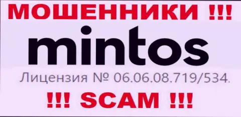 Показанная лицензия на сайте Mintos Com, не мешает им красть вклады доверчивых людей - это МОШЕННИКИ !!!