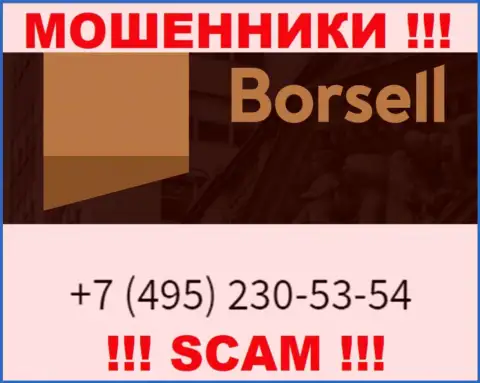 Вас легко смогут развести мошенники из ООО БОРСЕЛЛ, будьте бдительны звонят с разных номеров
