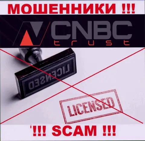 Незаконность работы CNBC-Trust Com очевидна - у этих интернет мошенников нет ЛИЦЕНЗИИ