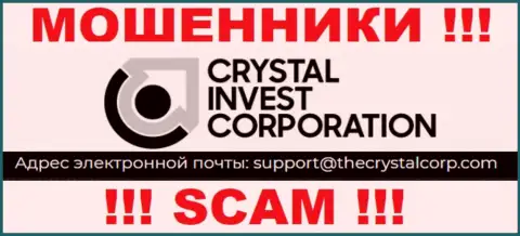 Е-мейл шулеров Crystal Invest Corporation, информация с официального сайта