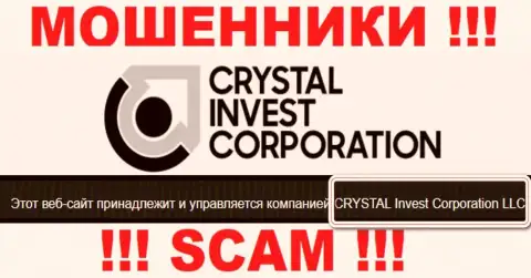 На официальном сайте Кристал Инвест Корпорэйшн мошенники пишут, что ими управляет CRYSTAL Invest Corporation LLC