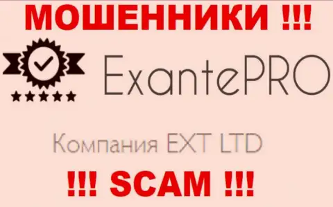 Мошенники EXANTE Pro Com принадлежат юр. лицу - ЕХТ ЛТД