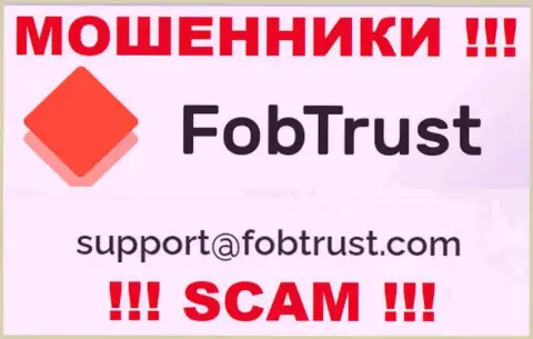 На web-сервисе мошенников FobTrust предложен данный адрес электронной почты, куда писать письма весьма опасно !!!