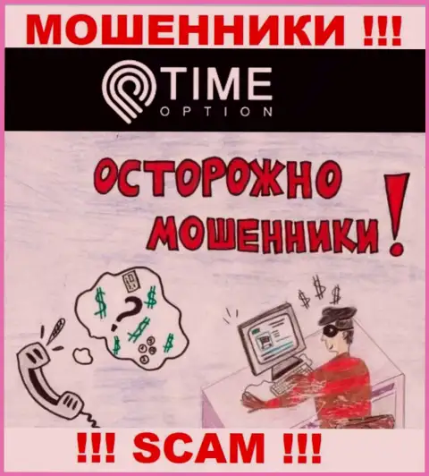 Если Вас убедили совместно работать с TimeOption, ждите финансовых трудностей - СЛИВАЮТ ФИНАНСОВЫЕ ВЛОЖЕНИЯ !!!