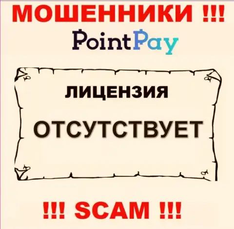PointPay не удалось получить лицензию на осуществление деятельности, т.к. не нужна она данным интернет мошенникам