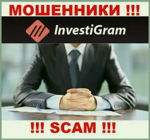 InvestiGram Com являются мошенниками, посему скрыли сведения о своем прямом руководстве
