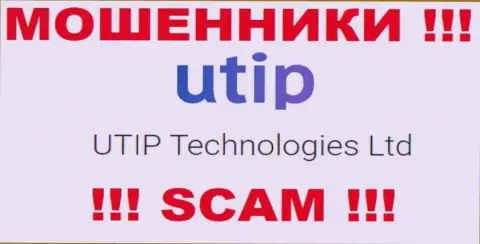 Мошенники UTIP принадлежат юридическому лицу - Ютип Технологии Лтд