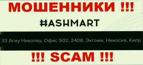 Не стоит рассматривать HashMart, как партнёра, так как эти мошенники скрылись в офшоре - 33 Agiou Nikolaou, office 502, 2408, Engomi, Nicosia, Cyprus