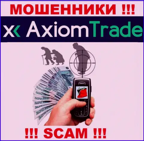 Axiom Trade в поиске наивных людей для раскручивания их на средства, Вы также у них в списке