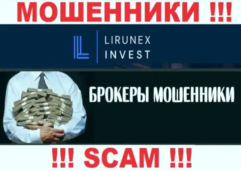 Не стоит верить, что сфера деятельности Lirunex Invest - Брокер легальна - это надувательство