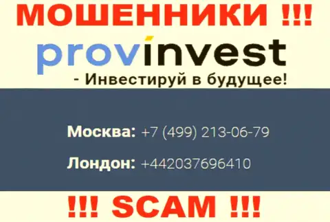 Не поднимайте телефон, когда трезвонят неизвестные, это могут быть internet мошенники из компании ProvInvest Org