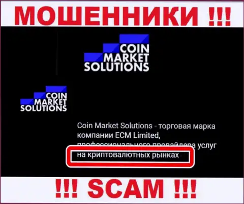 С конторой CoinMarketSolutions взаимодействовать довольно-таки опасно, их тип деятельности Crypto trading - это развод