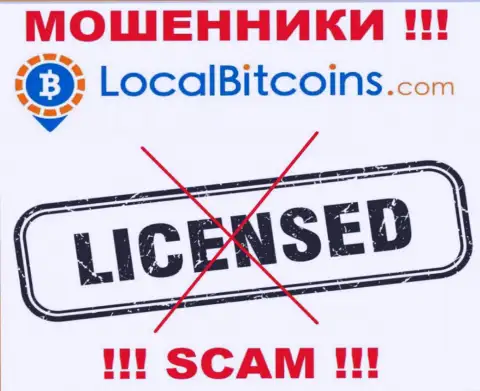 В связи с тем, что у конторы LocalBitcoins нет лицензии, сотрудничать с ними весьма рискованно - это МОШЕННИКИ !