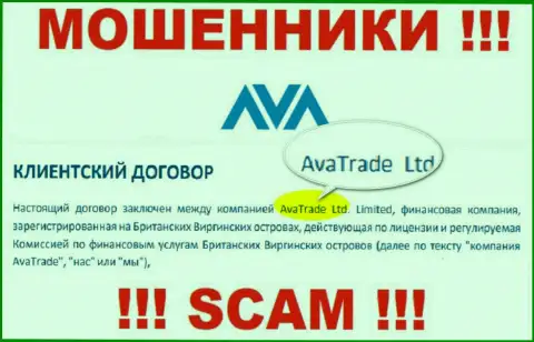 AvaTrade - это МОШЕННИКИ !!! AvaTrade Ltd - это компания, которая управляет указанным лохотроном