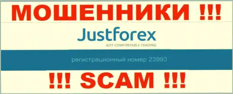 Регистрационный номер JustForex Com, взятый с их официального ресурса - 23993